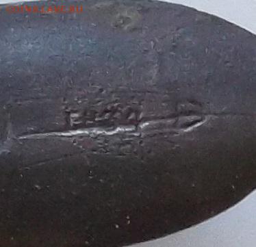 запчасть от  ружья 1834 г до 8.09.2019 в 23.00 по  мск - 189.JPG