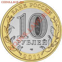10 РУБЛЕЙ ВОРОНЕЖСКАЯ ОБЛАСТЬ ЗА 200 Р . - 1714926897_1
