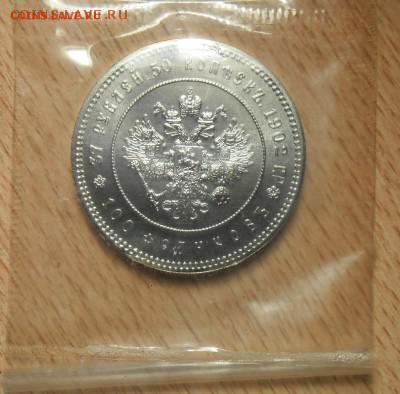 37 рублей 500 копеек. 100 франков. 1902 г. Рестрайк 1990 г - SAM_3100.JPG