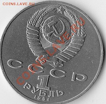 1 рубль СССР- Низами.До 20.07.11.В 23-00. - IMG_0006