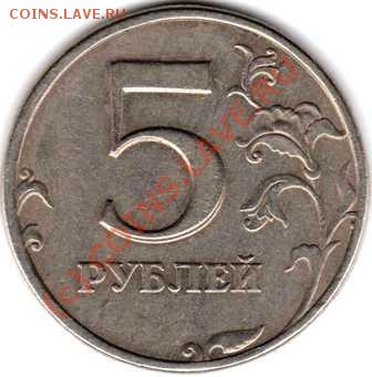 5 р - 1997г. - img310