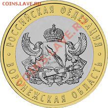 ВОРОНЕЖСКАЯ ОБЛАСТЬ , ОРЁЛ , КУРСК , БЕЛГОРОД . - 1714926897