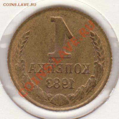 Залипуха. 10 рублей 1992-93 гг. Оценка с целью продажи. - 1_kop_1983_zer