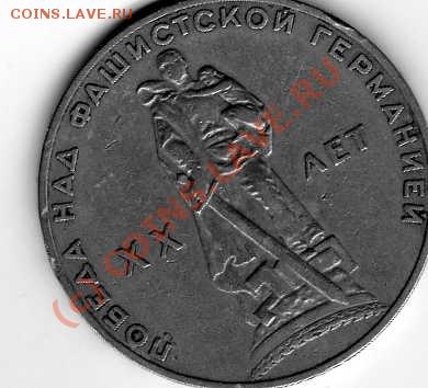 ПРОДАЮ Юбилейные монеты 1967-1988г. - img023