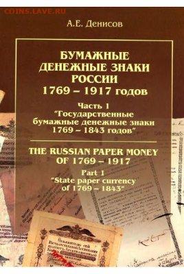 Сканы страниц каталогов банкнот и нотгельдов Германии - 0624809