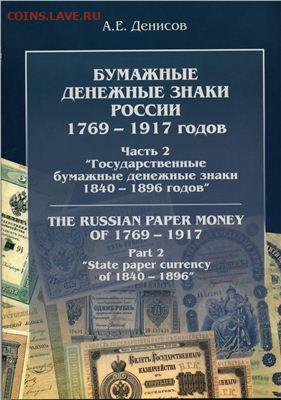 Сканы страниц каталогов банкнот и нотгельдов Германии - 0346072