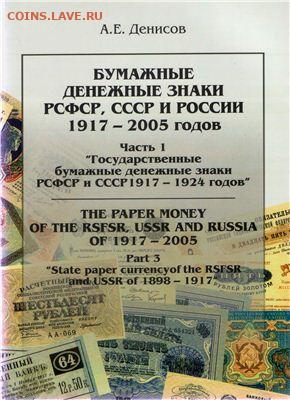 Сканы страниц каталогов банкнот и нотгельдов Германии - 0346066