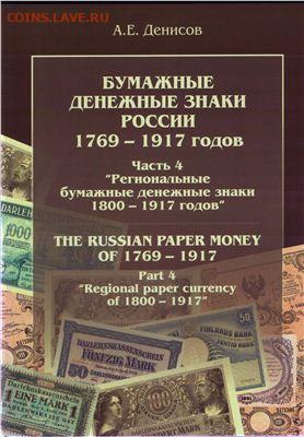 Сканы страниц каталогов банкнот и нотгельдов Германии - 0034624