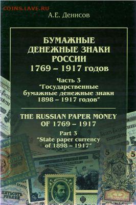 Сканы страниц каталогов банкнот и нотгельдов Германии - 0034622