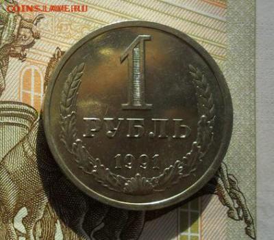 1руб. 1991г (Л) годовик. - crop_203122946_3KOLWI