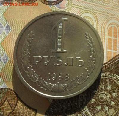 1руб. 1988г годовик. - crop_203122946_8wyVWDt
