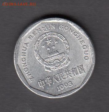 Китай 1993 1 джао до 10 09 - 61