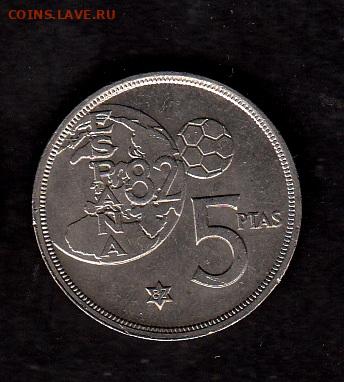 Испания 1980 5 песет в блеске  футбол до 10 09 - 10