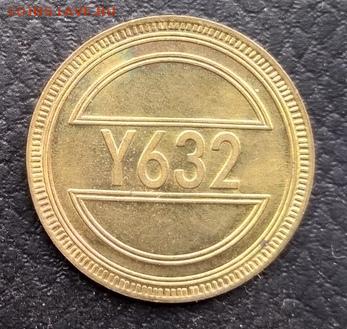 Token - 555  Y632 - Token - 555  Y6321
