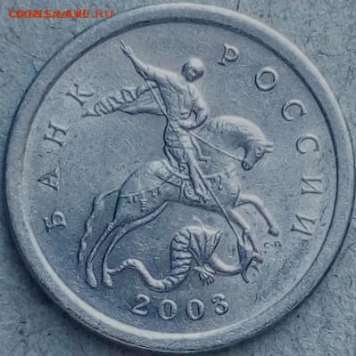 1 коп.2003 сп шт.3.1 дужка очень толстая? - IMG_20190907_143249_4