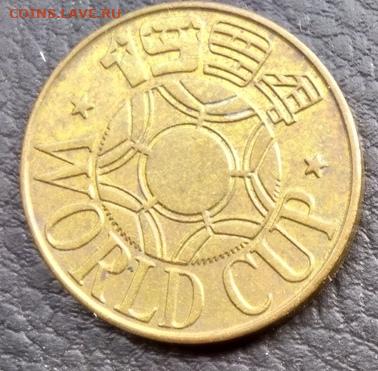 World Cup 1994 South Korea - World Cup 1994 South Korea