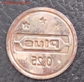 Supermarket deposit token - Norma Pfand 1x0.25 - Supermarket deposit token - Norma Pfand 1x0.25