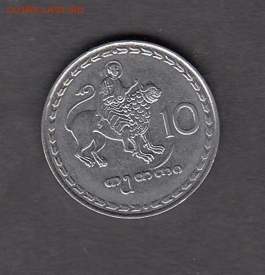 Грузия 1993 10т в блеске до 11 09 - 117