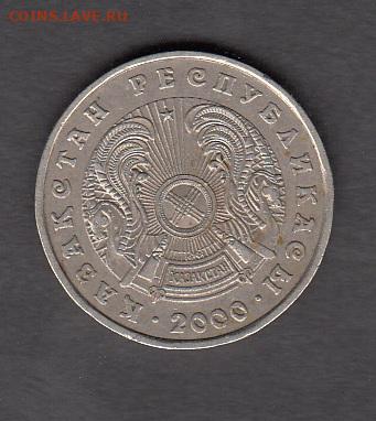 Казахстан 2000 50 тенге до 11 09 - 131а