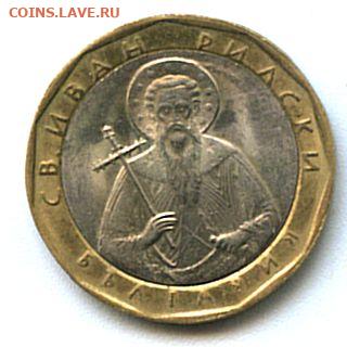 Болгария 1 лев 2002 год - scan 1 ЛЕВ-1