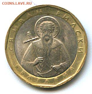 Болгария. 1 лев - scan 2 ЛЕВ-2