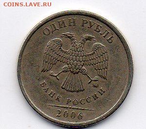 1 р 2006 ммд брак? - img025