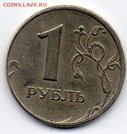 1 р 2006 ммд брак? - img024