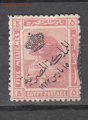 Египет 1922 1м 5м надпечатка до 12 09 - 110