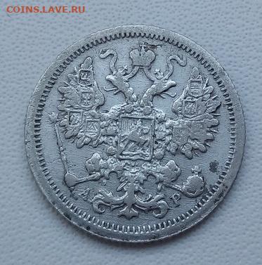 15 копеек 1905 г. спб-ар до 13.09.19 в 22.00 мск - 2
