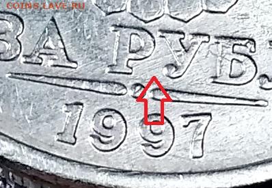 2 р 1997 ММД Шт.1.3А2 ОЧЕНЬ РЕДКИЕ 14.09.2019 в 22:00 - 032