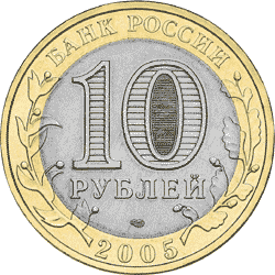 Санкт-Петербург на монетах - аверс