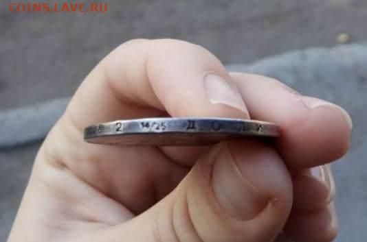 Определение подлинности рубля 1817г - IMG-20190909-WA0000