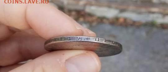 Определение подлинности рубля 1817г - IMG-20190909-WA0010