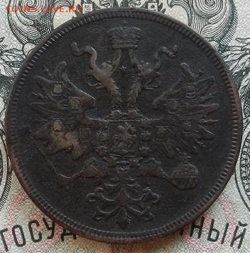 5 коп. 1861 г. до 15.09 в 22.00. - DSCN6127.JPG