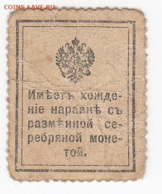 Марки-деньги 15 копеек 1915 г. до 17.09 в 22:00 - IMG_20190911_0007