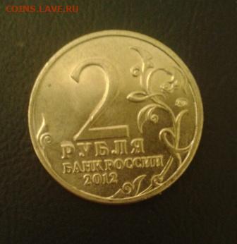 5 рублей Петродворец и рубль Скорина на сутки 2 монеты - Фото-1962