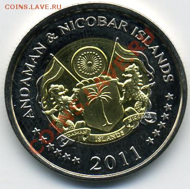 Продам простые иностранные монеты.МНОГО! - 10 рупий 2011().JPEG