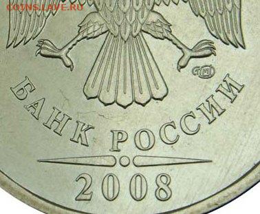 5 рублей 2003 Подлинность - 5r2008p