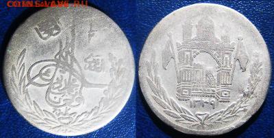 2 афгани 1930 г До 15-09 в 22-00мск - Пол афг