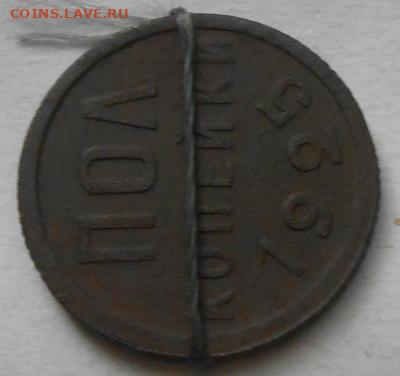 Пол копейки 1925г-поворт до 17.09.2019г 22.00 мск - полко