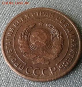 2 копейки 1924. До 22.09. 22:00 - image