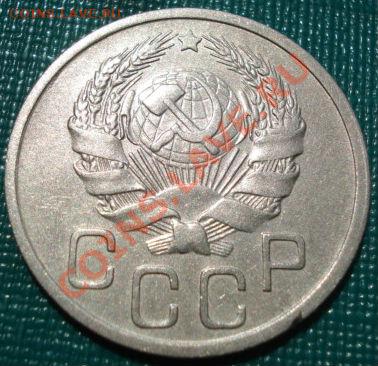 20 коп 1935 и 1945 состояние! до 22:00 19.07.11 по МСК. - DSC02754.JPG