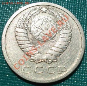 15 копеек 1973 СССР до 22:00 19.07.11 по МСК. - DSC02741.JPG