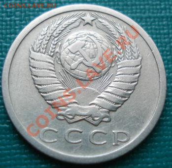 15 копеек 1973 СССР до 22:00 19.07.11 по МСК. - DSC02729.JPG