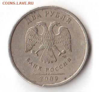 2 руб 2009 спмд не магнит помощь в определении - 2-11