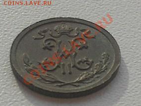 2 копейки 1916г. окончание 19.07.2011 в 22-00. - P5040019.JPG