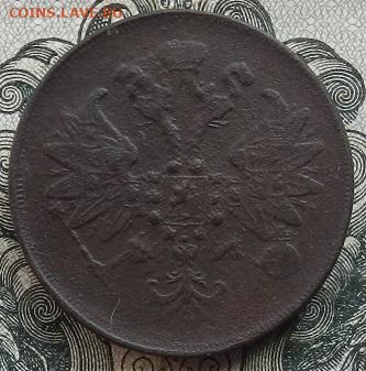 2 коп. 1862 г. ЕМ. до 22.09 в 22.00. - DSCN6210.JPG