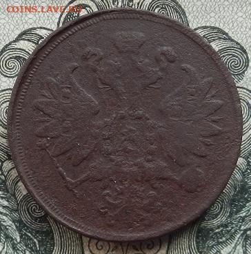 2 коп. 1860 г. ЕМ. до 22.09 в 22.00. - DSCN6217.JPG