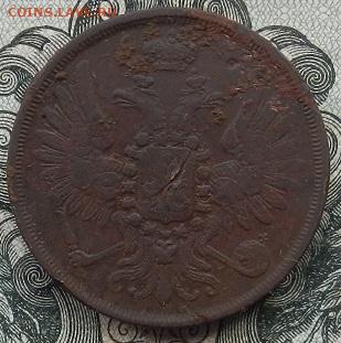 2 коп. 1856 г. ЕМ. до 22.09 в 22.00. - DSCN6365.JPG