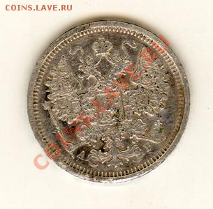 15 коп 1905г СПБ - 2